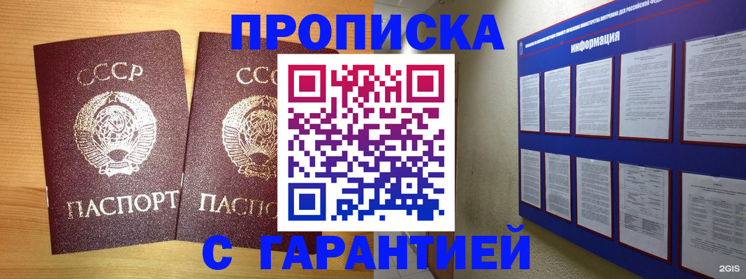 прописка паспорт в Вяземском