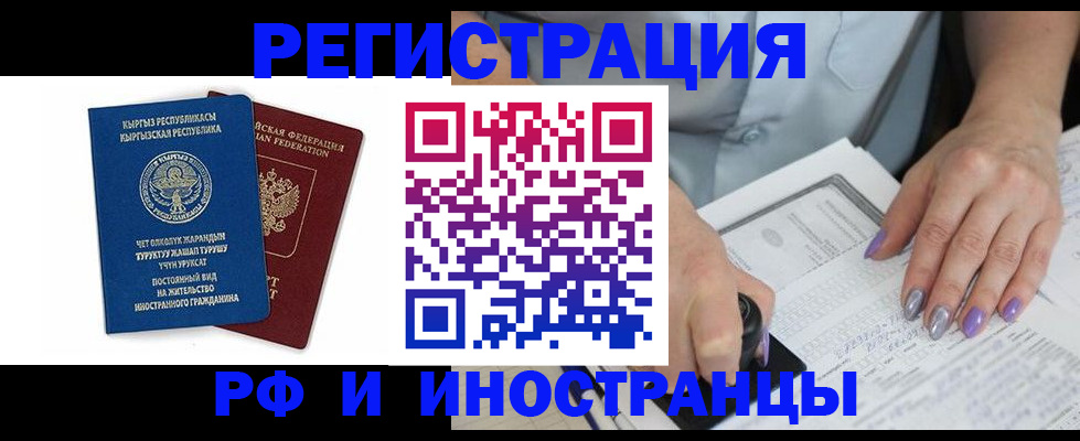 временная регистрация собственник в Вяземском