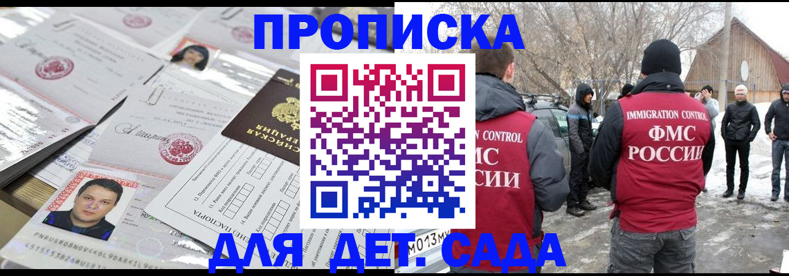 временная регистрация в квартире в Вяземском