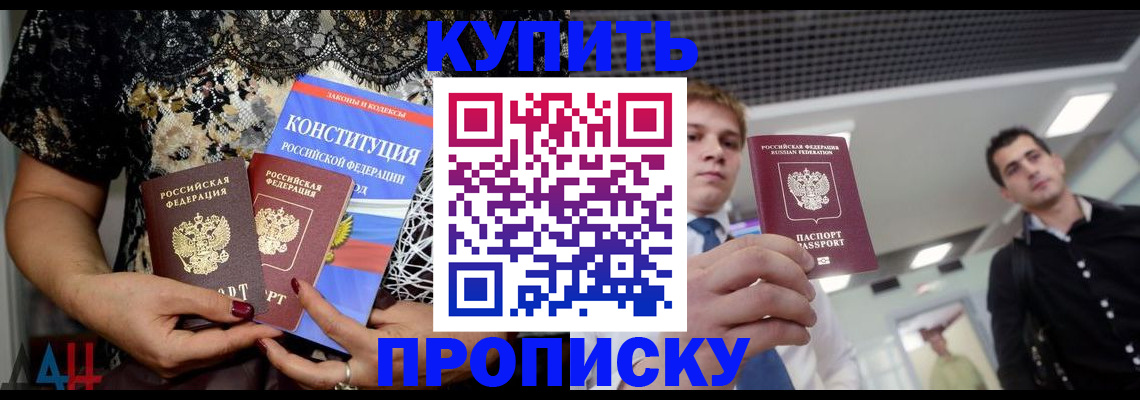 временная регистрация собственник в Вяземском