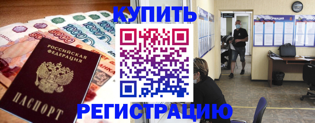 временная регистрация собственник в Вяземском